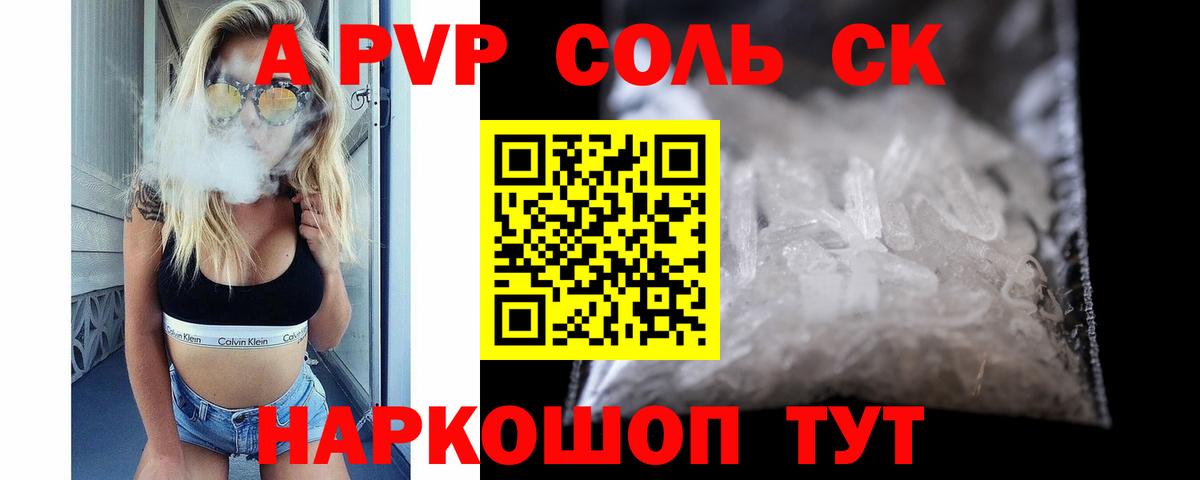 Alpha PVP СК КРИС Саранск