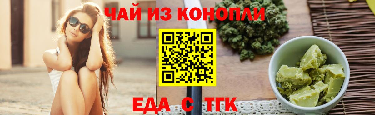 Саранск  Canna-Cookies марихуана  Вход с VPN 