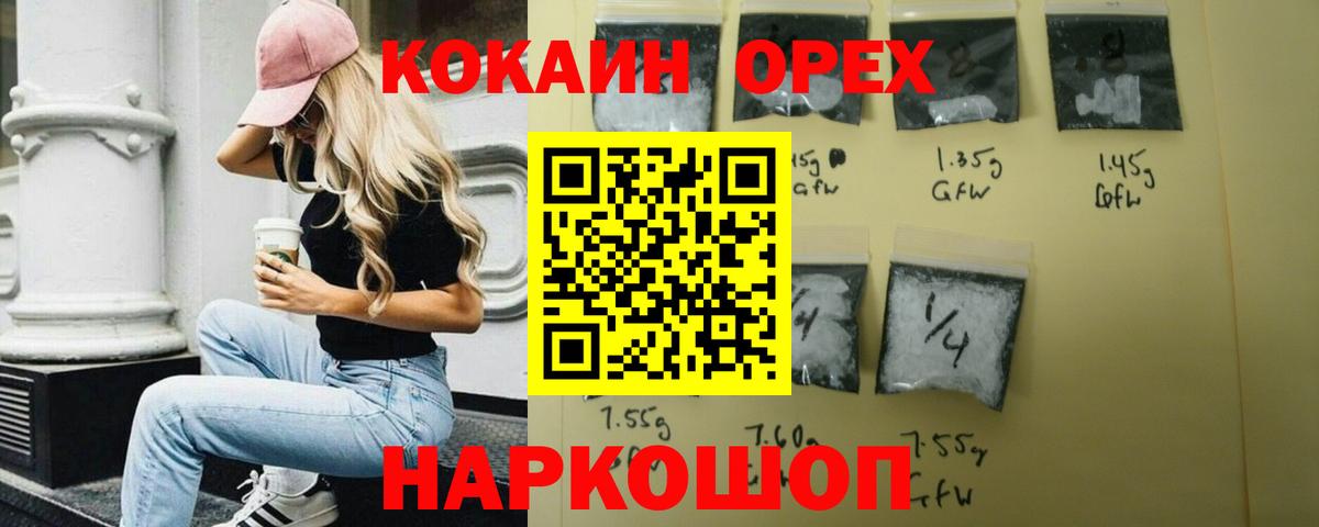 Саранск  COCAIN 98%  КОКАИН 98%  Cocaine  Вход с VPN 