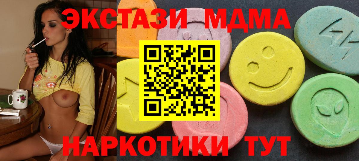 Саранск  Экстази VHQ  Вход с VPN  ЭКСТАЗИ Philipp Plein 
