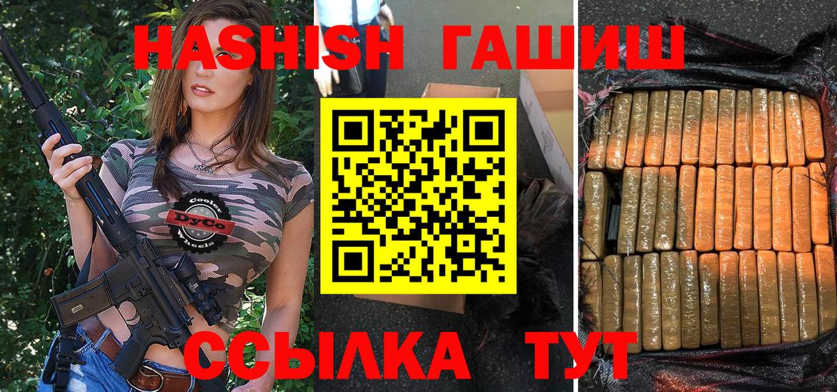 Гашиш убойный  ГАШ Ice-O-Lator  ГАШИШ  Вход с VPN  Саранск 