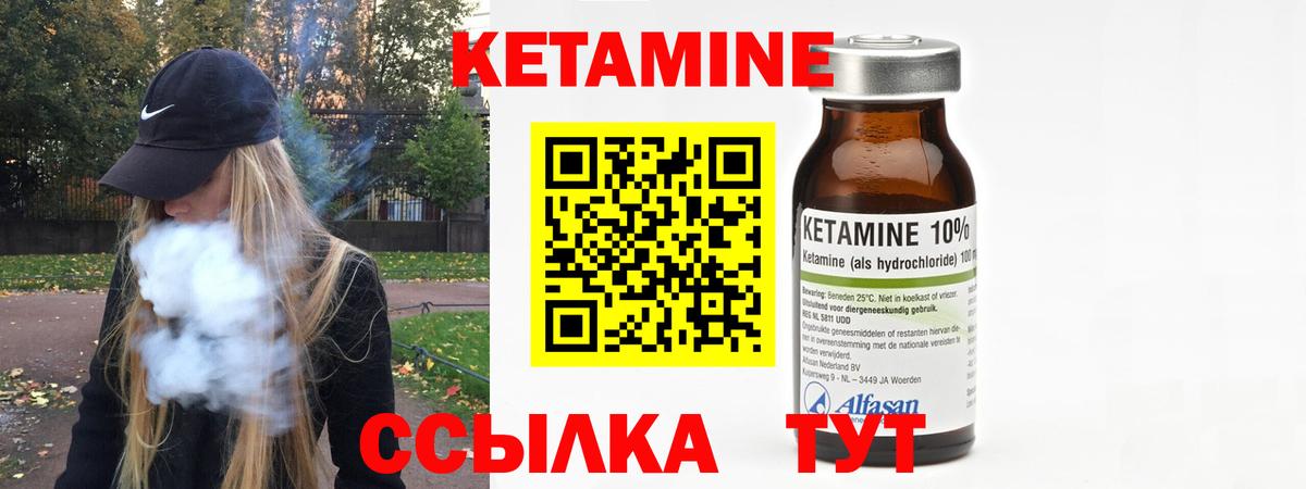 Кетамин ketamine Саранск