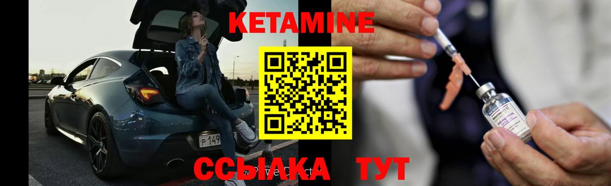 КЕТАМИН ketamine  КЕТАМИН VHQ  Саранск  Вход с VPN 