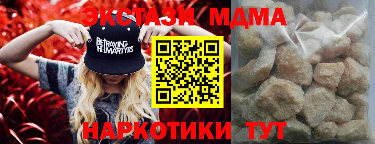 МДМА молли  MDMA crystal  MDMA  Вход с VPN  Саранск 