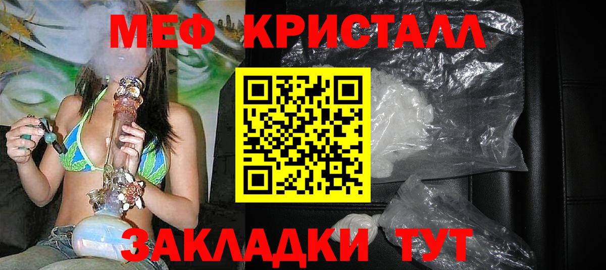 Мефедрон мука Саранск