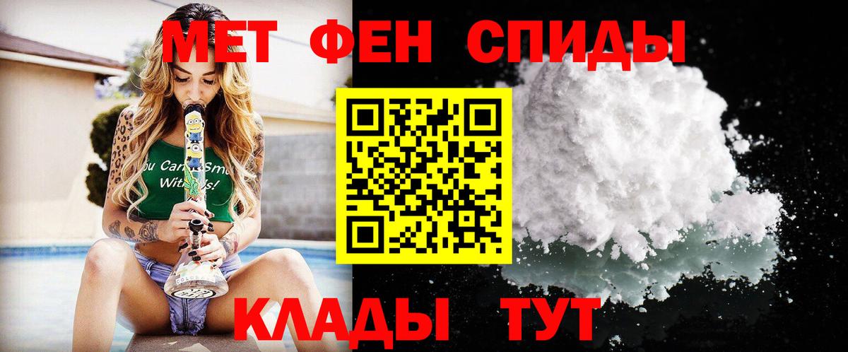 Метамфетамин пудра Саранск