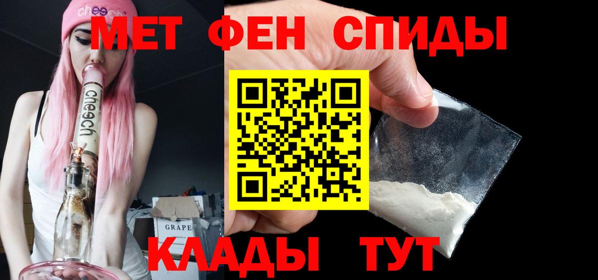 Саранск  МЕТАМФЕТАМИН витя  Вход с VPN 