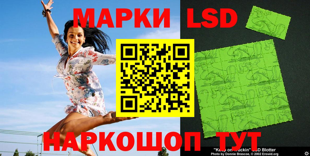 Марки 25I-NBOMe 1,8мг Саранск