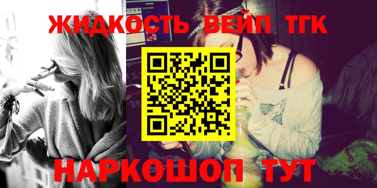 Саранск  ТГК концентрат  наркота  Вход с VPN 