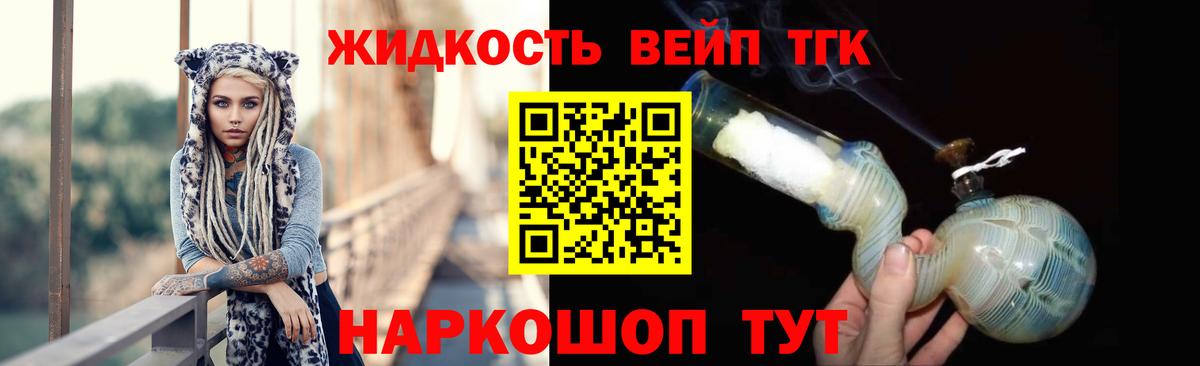 ТГК гашишное масло Саранск